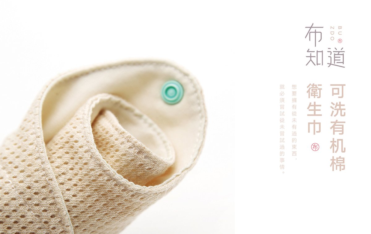 深圳VI設計  深圳VI策劃  布知道婦女化妝品VI設計形象  產(chǎn)品設計