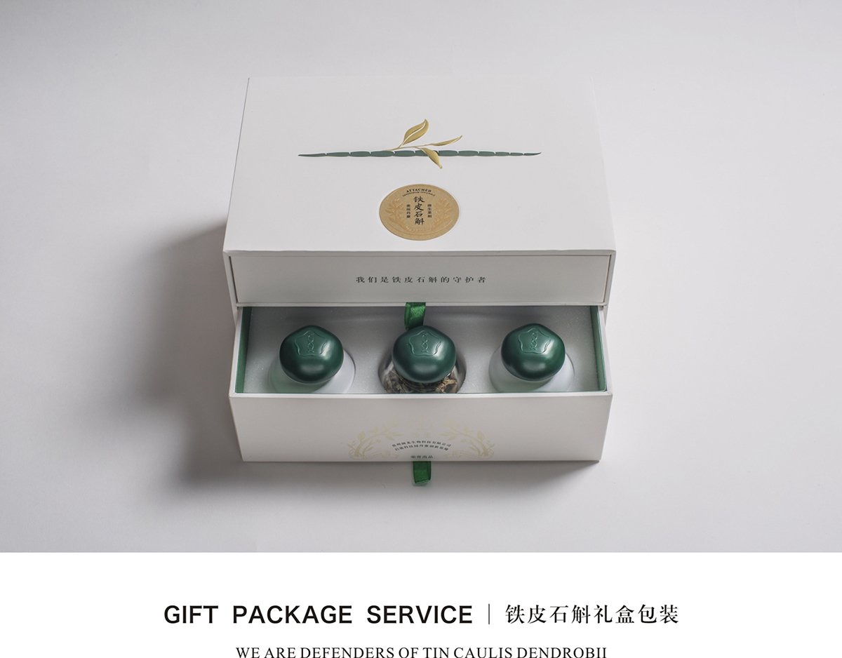 深圳VI設(shè)計  深圳VI策劃  鐵皮石斛VI形象設(shè)計展示  包裝設(shè)計