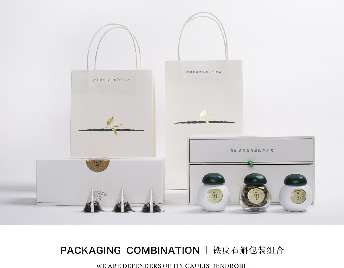 深圳VI設(shè)計  深圳VI策劃  鐵皮石斛VI形象設(shè)計展示  包裝設(shè)計