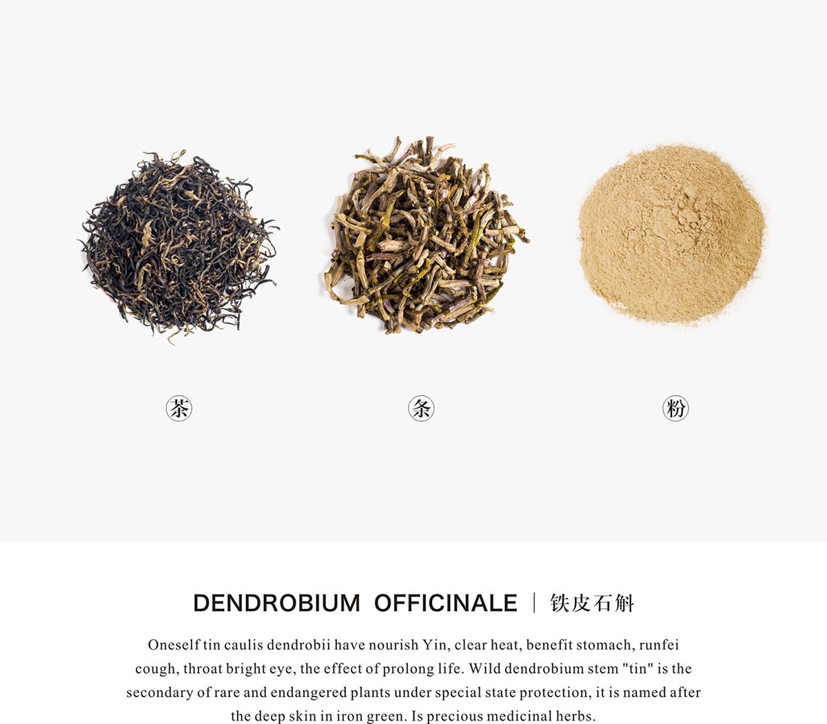 深圳VI設(shè)計  深圳VI策劃  鐵皮石斛VI形象設(shè)計展示  標志設(shè)計
