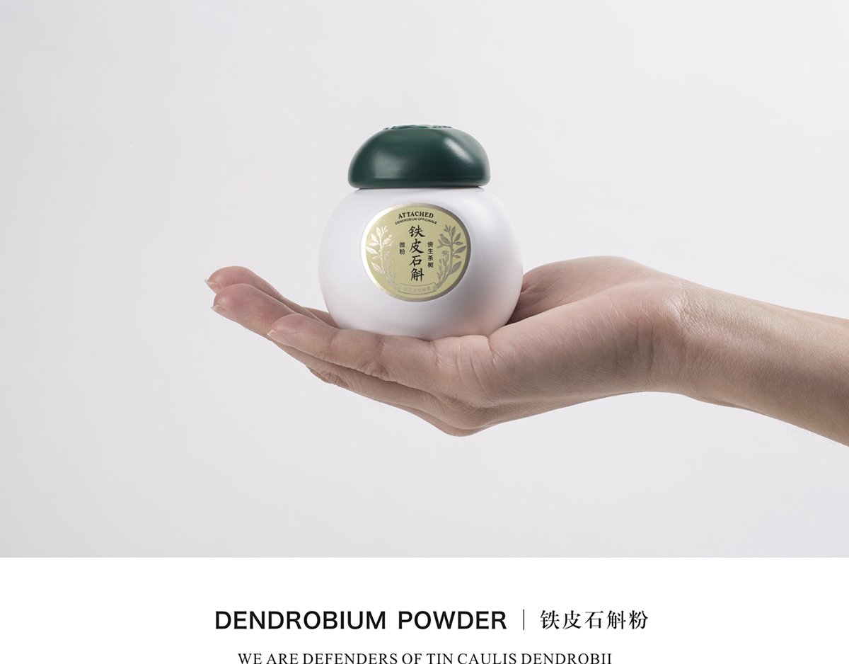 深圳VI設(shè)計  深圳VI策劃  鐵皮石斛VI形象設(shè)計展示  包裝設(shè)計