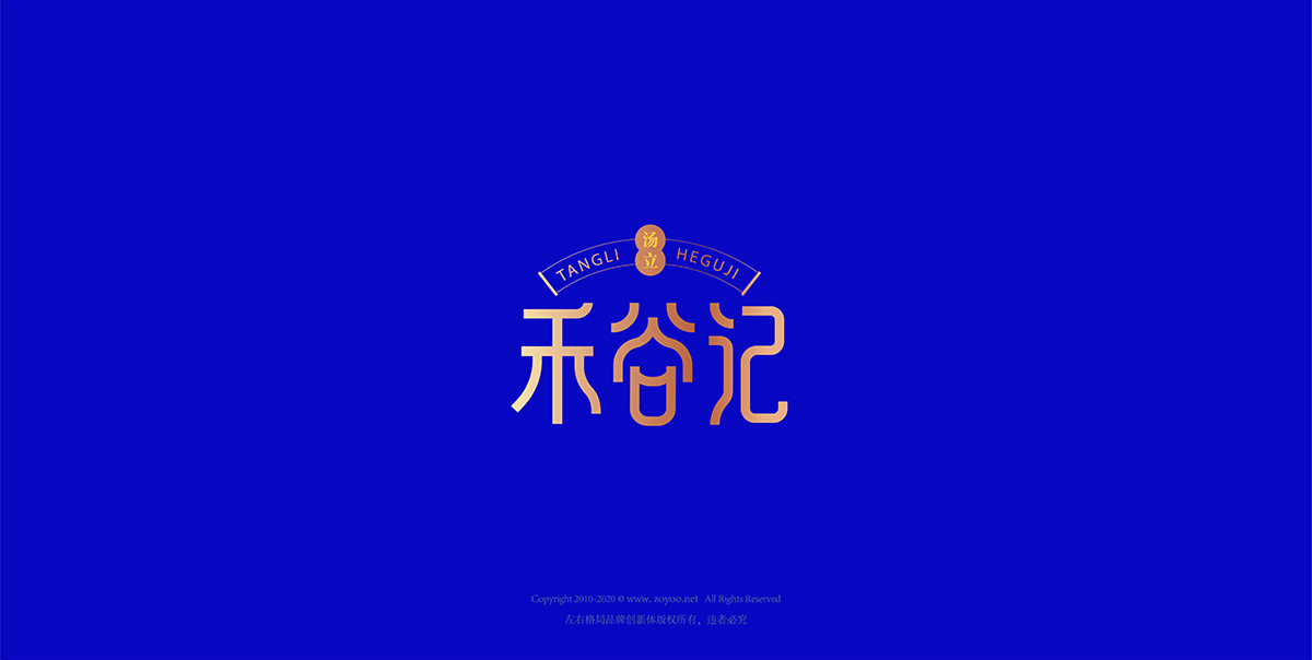 深圳vi設(shè)計公司，快消品vi設(shè)計，品牌包裝策劃，vi設(shè)計，左右格局