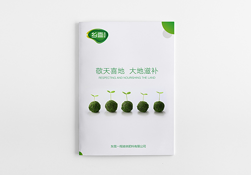 深圳形象設(shè)計公司左右格局分享液體肥傳統(tǒng)企業(yè)創(chuàng)新案例