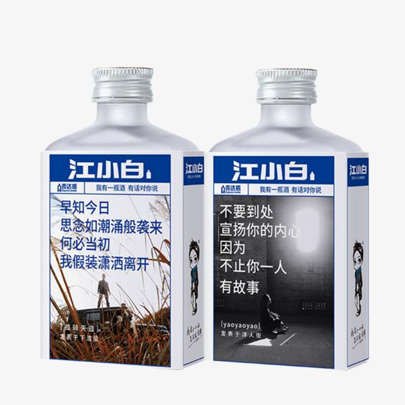 江小白的場(chǎng)景表達(dá)瓶的價(jià)值意義