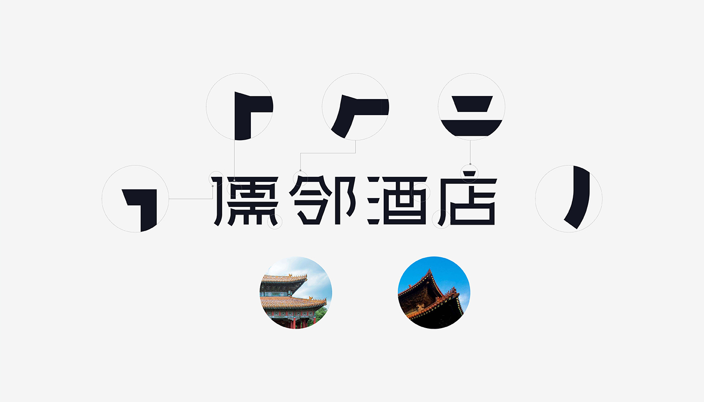 儒鄰酒店品牌孵化紀(jì)實：從創(chuàng)新角度看初創(chuàng)酒店如何夾縫突圍！