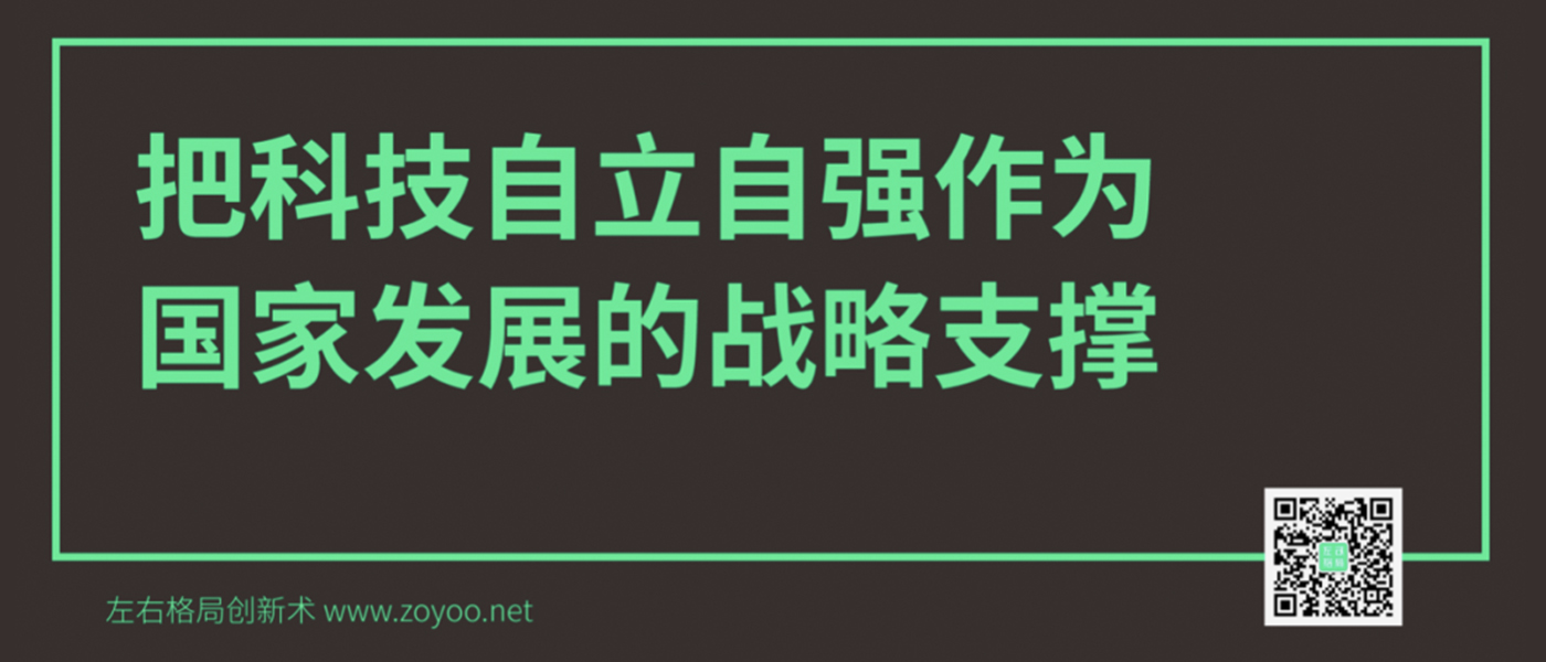 科創(chuàng)企業(yè)如何塑造強(qiáng)勢(shì)品牌？（上）